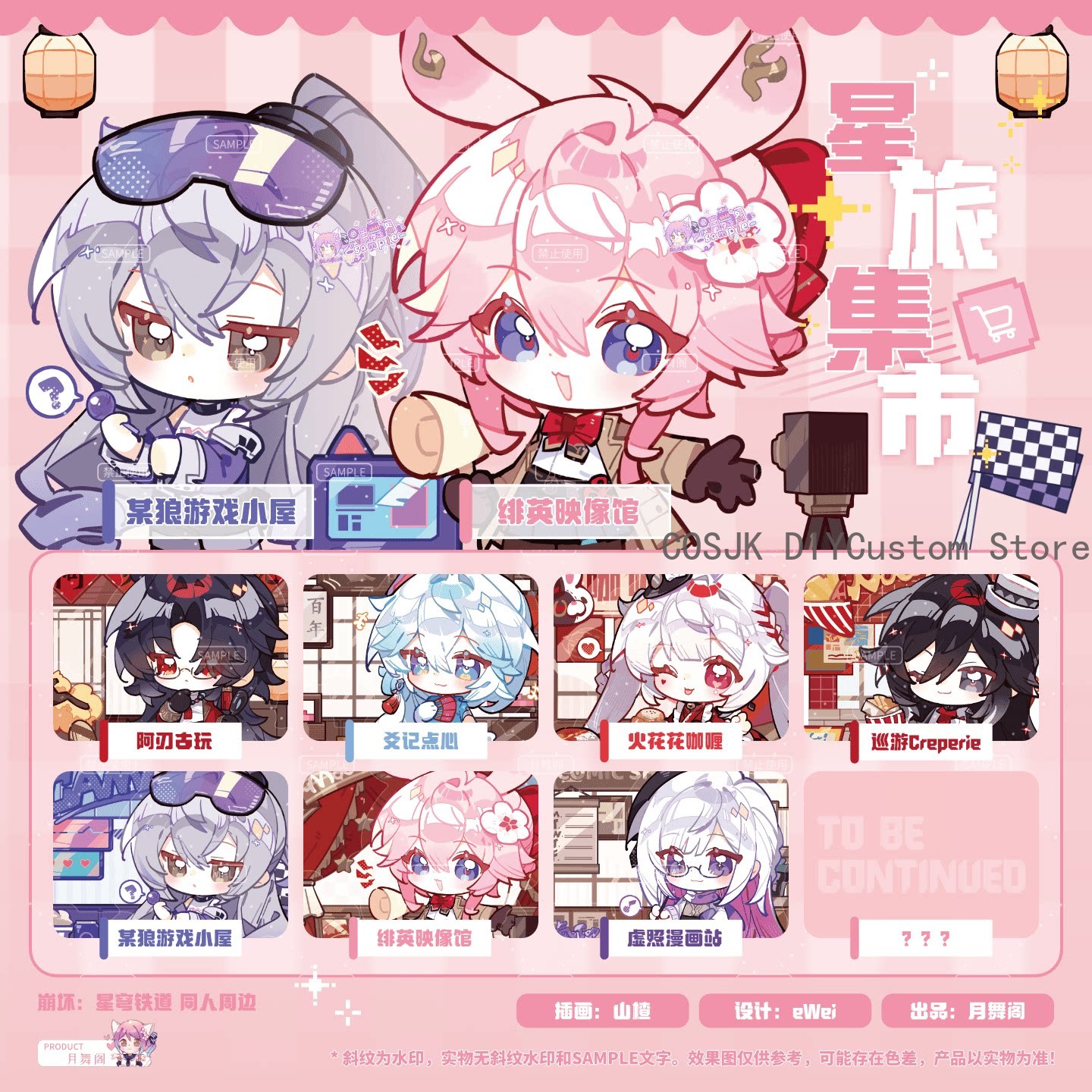 Game Honkai：Star Rail Ashveil  - Travel Accessories Market review and price