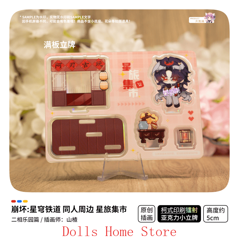 Game Honkai：Star Rail Ashveil  - Travel Accessories Market review and price