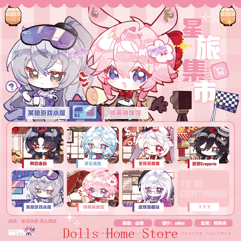 Game Honkai：Star Rail Ashveil  - Travel Accessories Market review and price