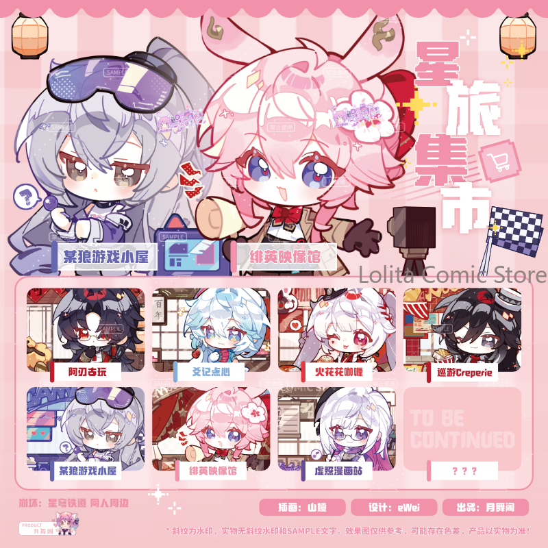 Game Honkai：Star Rail Ashveil  - Travel Accessories Market review and price